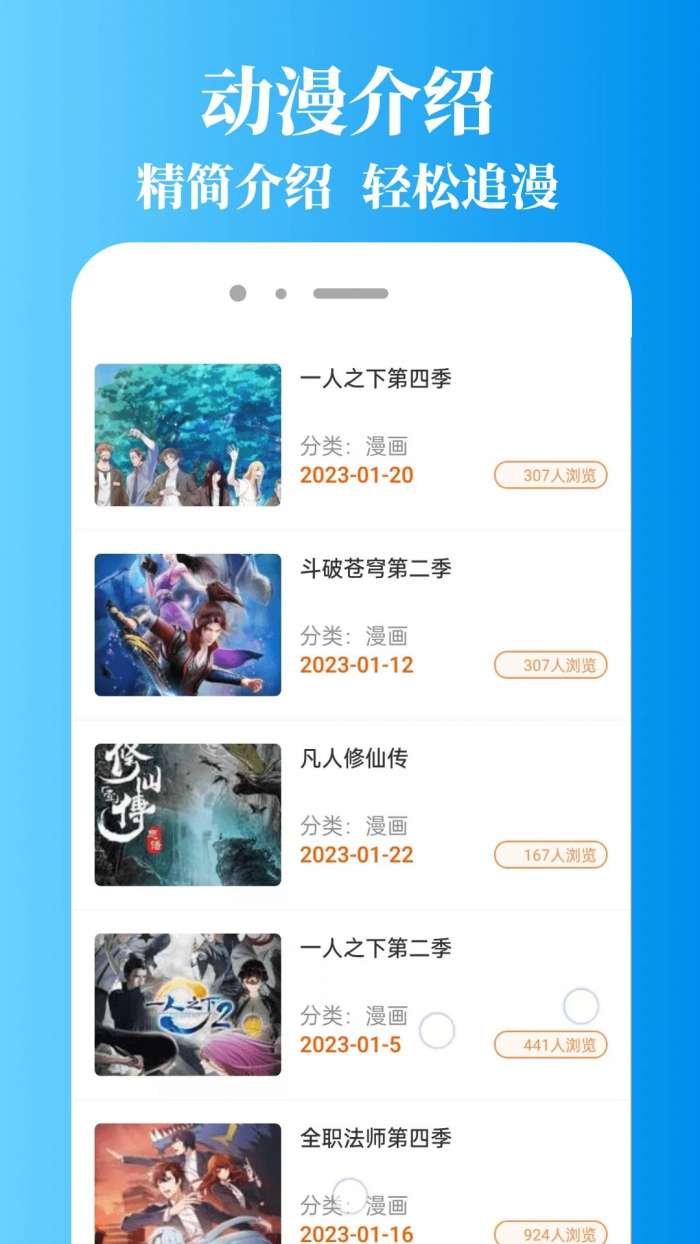拷贝漫番截图