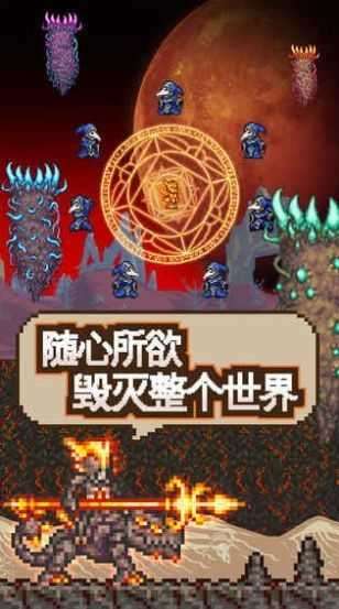 泰拉瑞亚破解版带神器无限资源免费截图