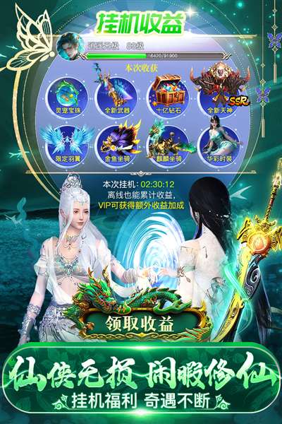 永夜魔君 高爆版截图