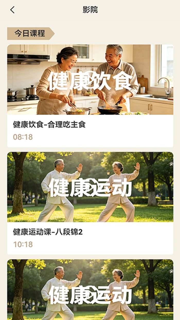 漫慢长寿截图