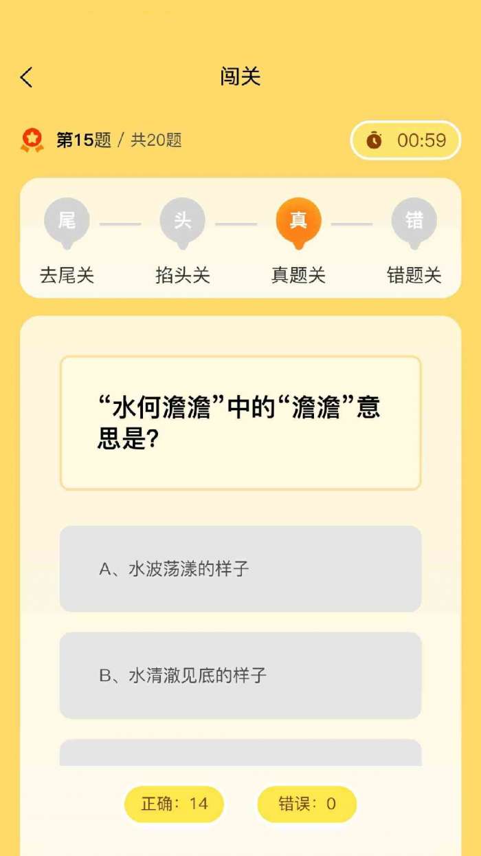 图图语文截图