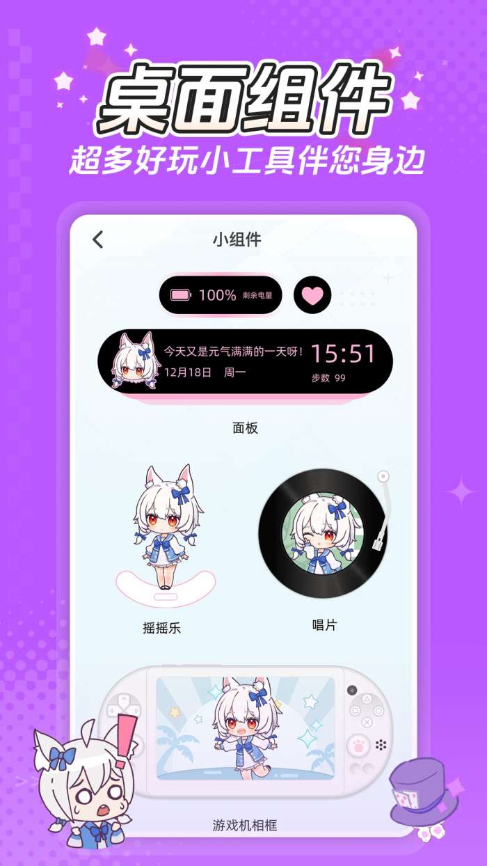 何小萌截图