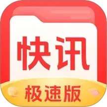每日快讯极速版 v1.3.3