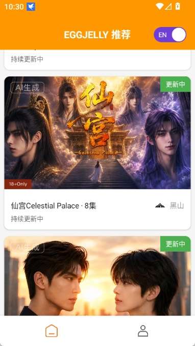 绿水母截图