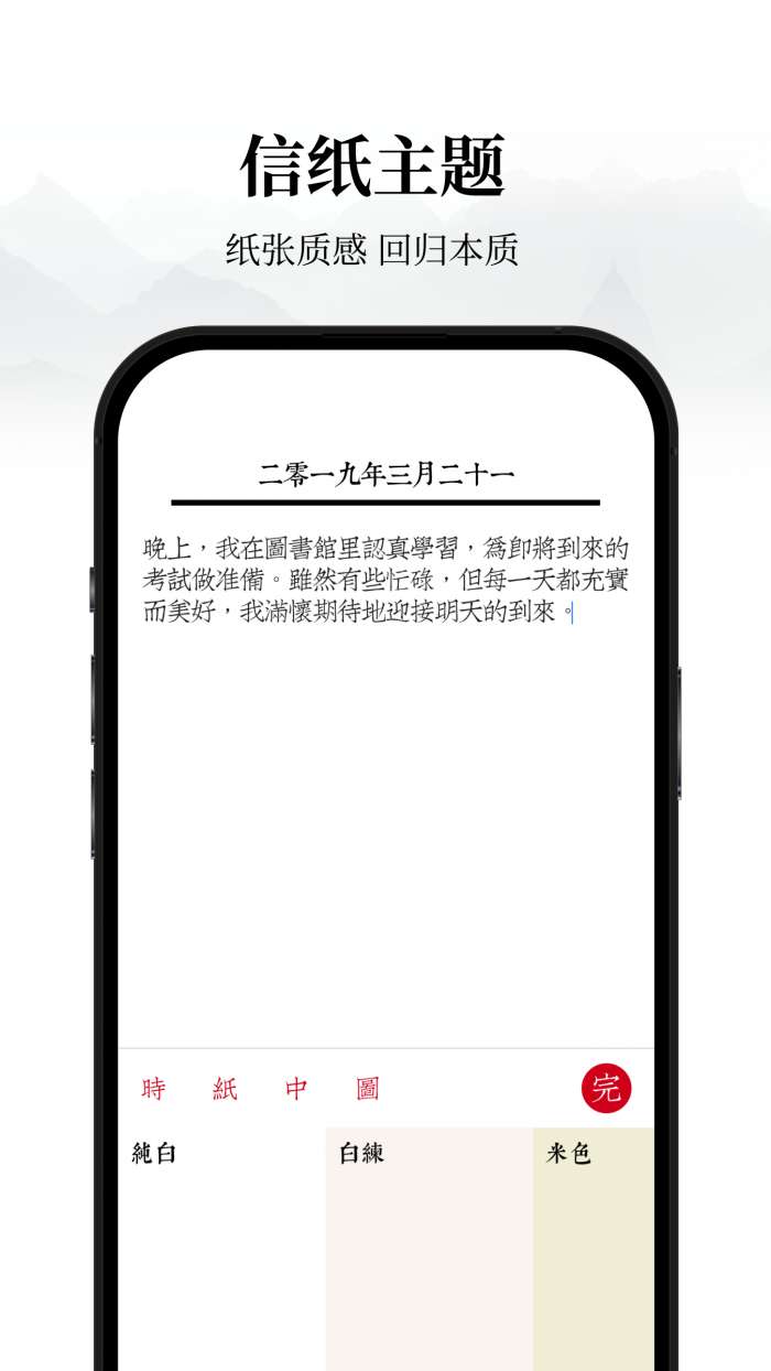 素忆日记截图