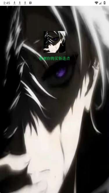 斩连点器 无敌免费版截图