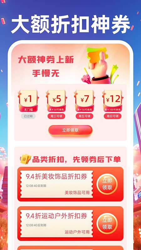 义乌商品货源采购截图