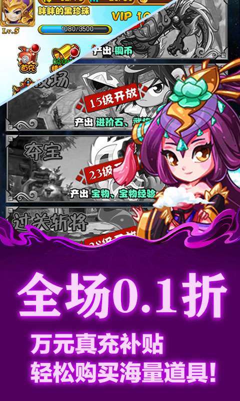 月光之城(三国定制0.1折)截图