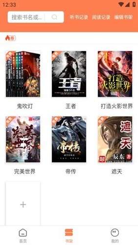 笔触阁 免费下载最新版截图