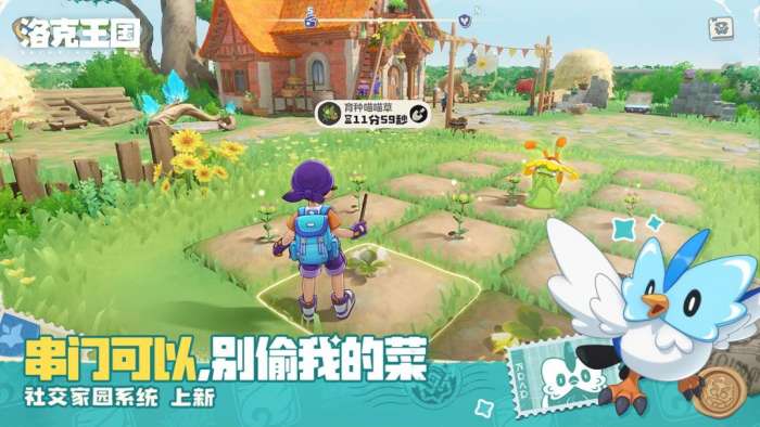 洛克王国：世界 官服截图