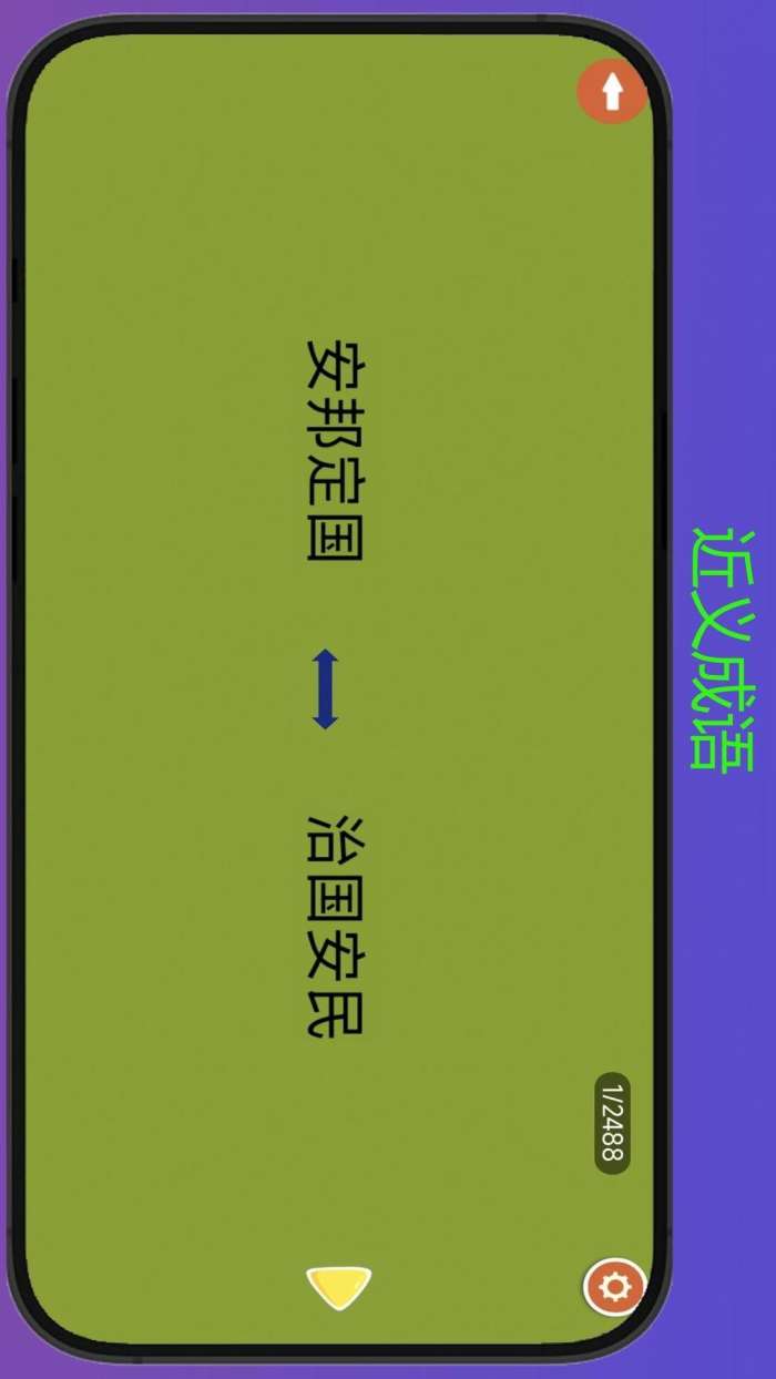 学霸鸭截图
