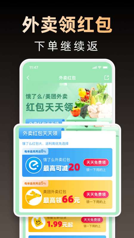 淘券省钱购截图