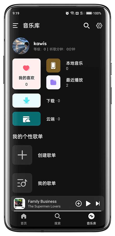 融乐音乐 最新版截图