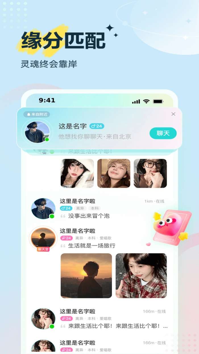 Voicelink截图