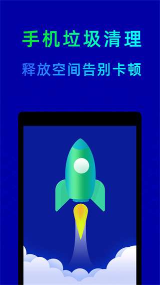鲁大师 手机版下载安装最新版截图