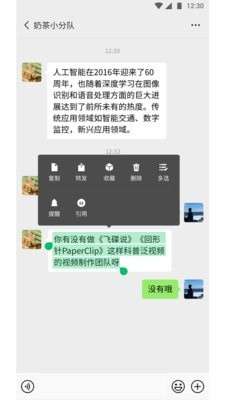 微信 手机版app下载安装最新版截图