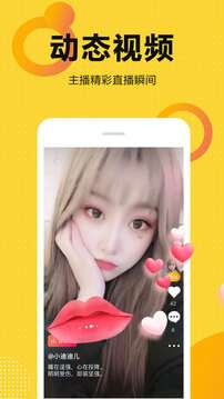 奇妙直播 2026最新版截图