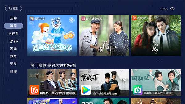 欢视助手 tv官网版截图