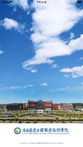 智慧农工最新版截图