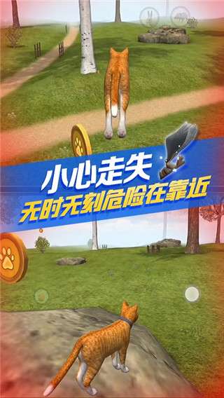 猫咪生存模拟器 最新版截图