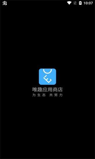 唯趣应用商店 app手表安装包截图