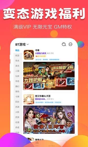 377小游戏盒 官方新版本截图
