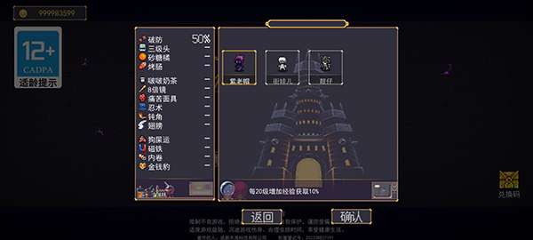 地下城割草 下载正版截图