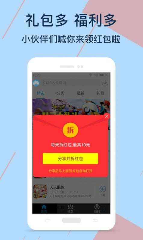 kuyo游戏盒 app免费版截图