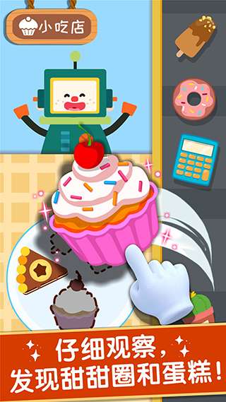 奇妙美味日记 手机版截图