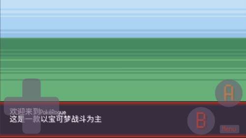 宝可梦肉鸽 官方汉化版截图