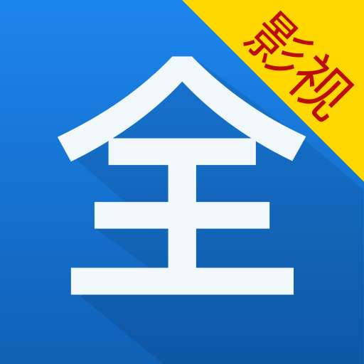 看看影视大全 极速版