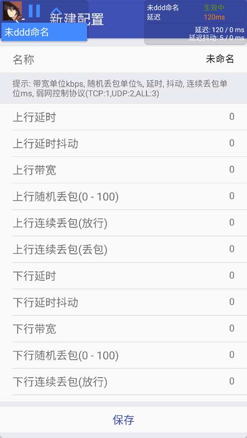 北辞弱网 14.0(辅助菜单)截图