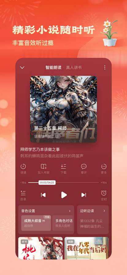 番茄小说 手表版安装包截图