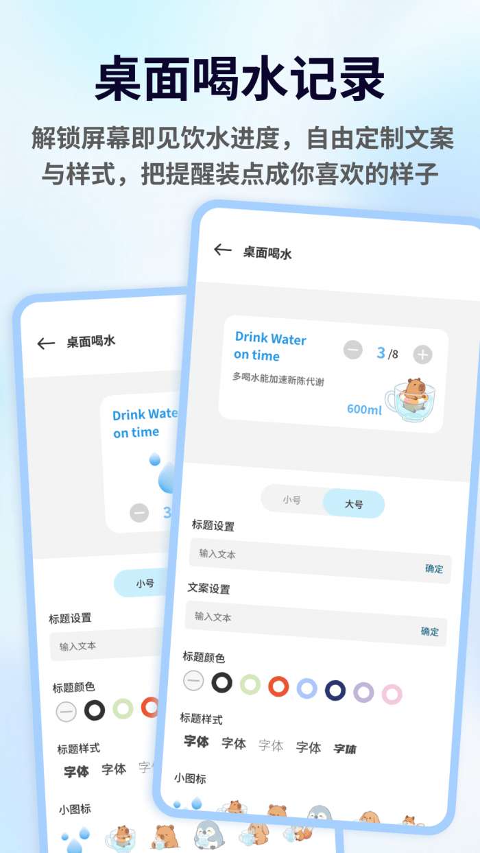 一杯倒水截图