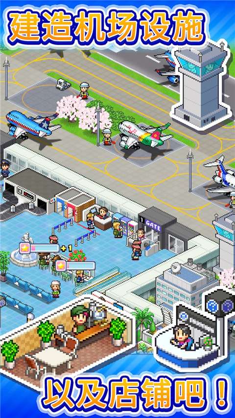 珍宝机场物语 2026最新版截图