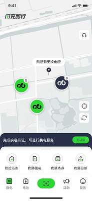 闪充智行截图
