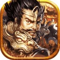 三国天魔神将 v2.0.3