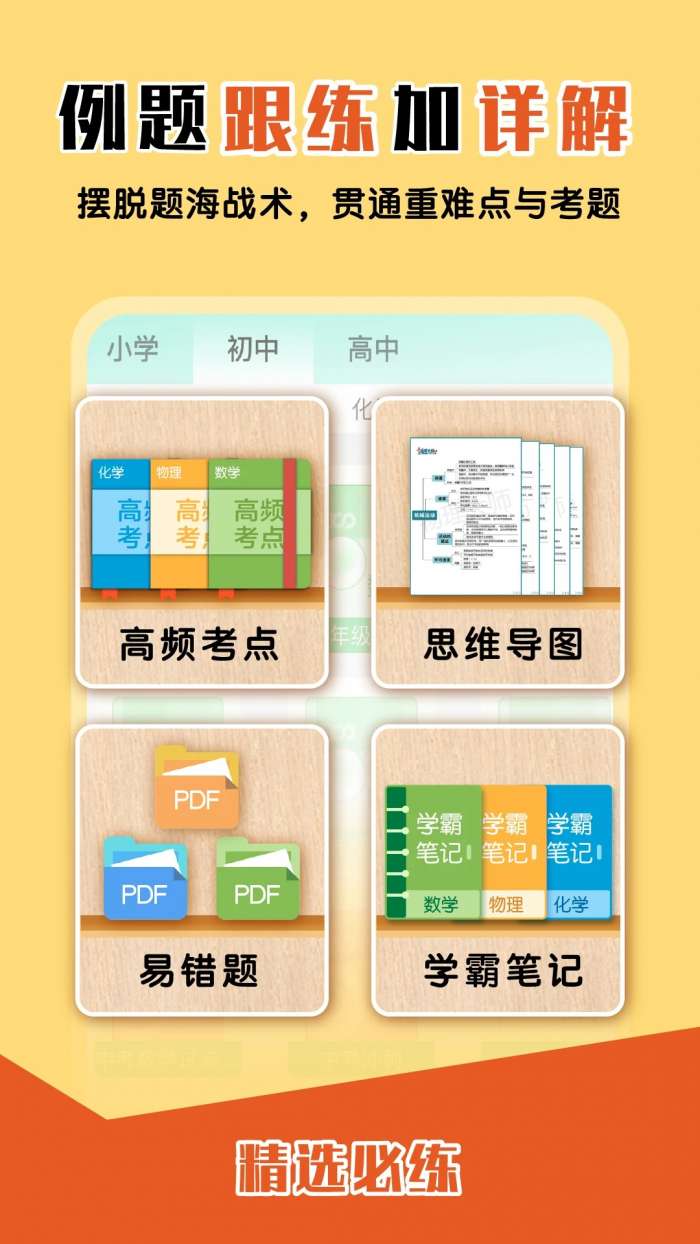大师一百 官网版截图