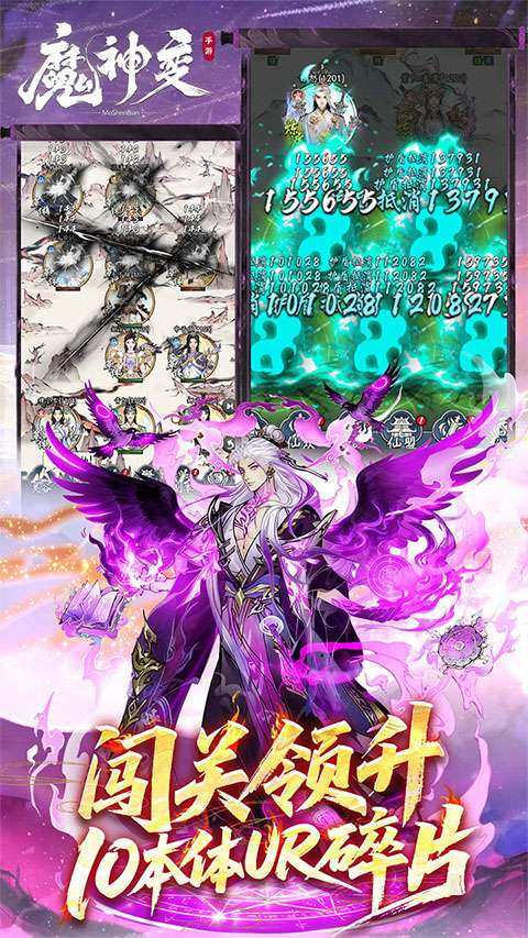 魔神变 0.1折截图