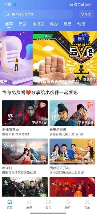 彩虹影视 电视版截图