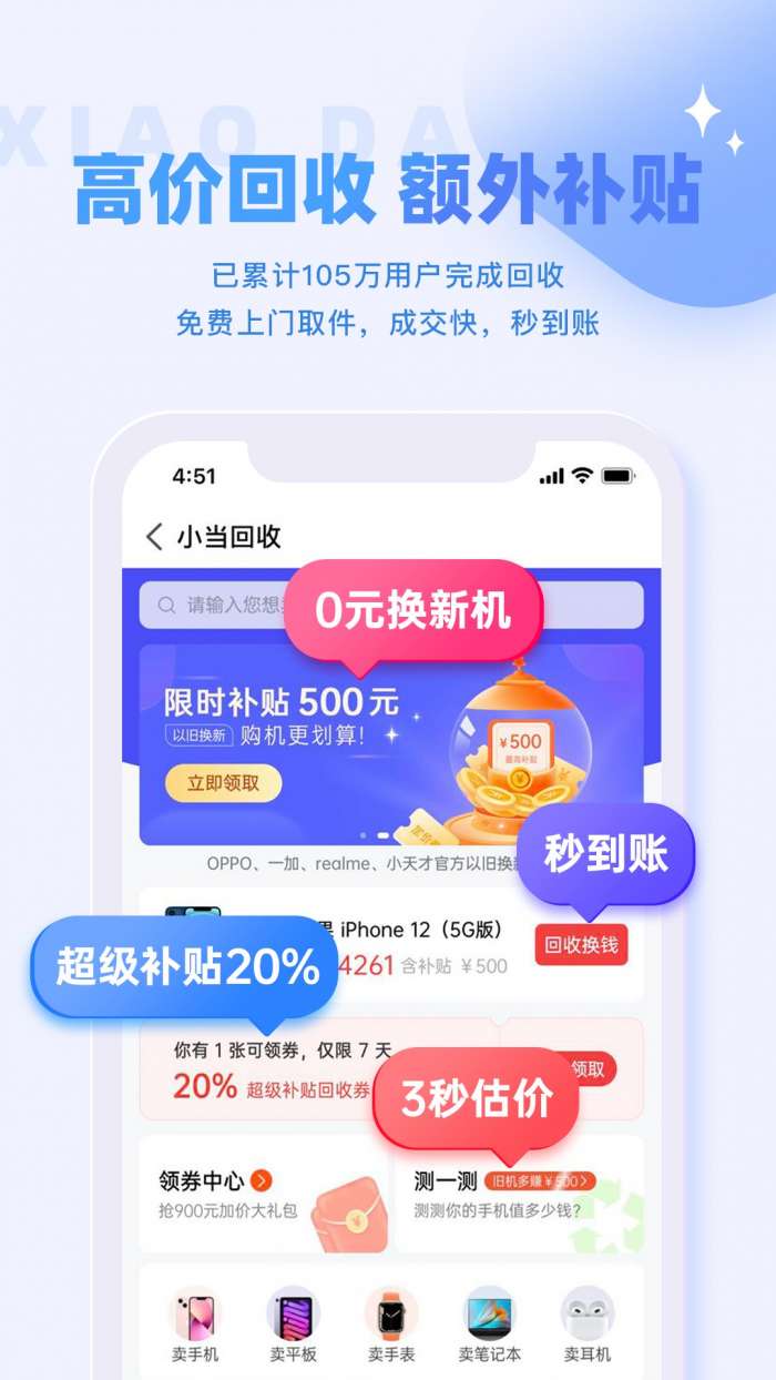小当严选 官方下载入口截图
