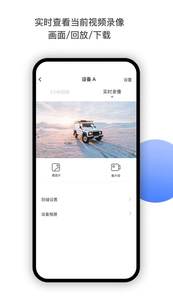 MINIEYE截图