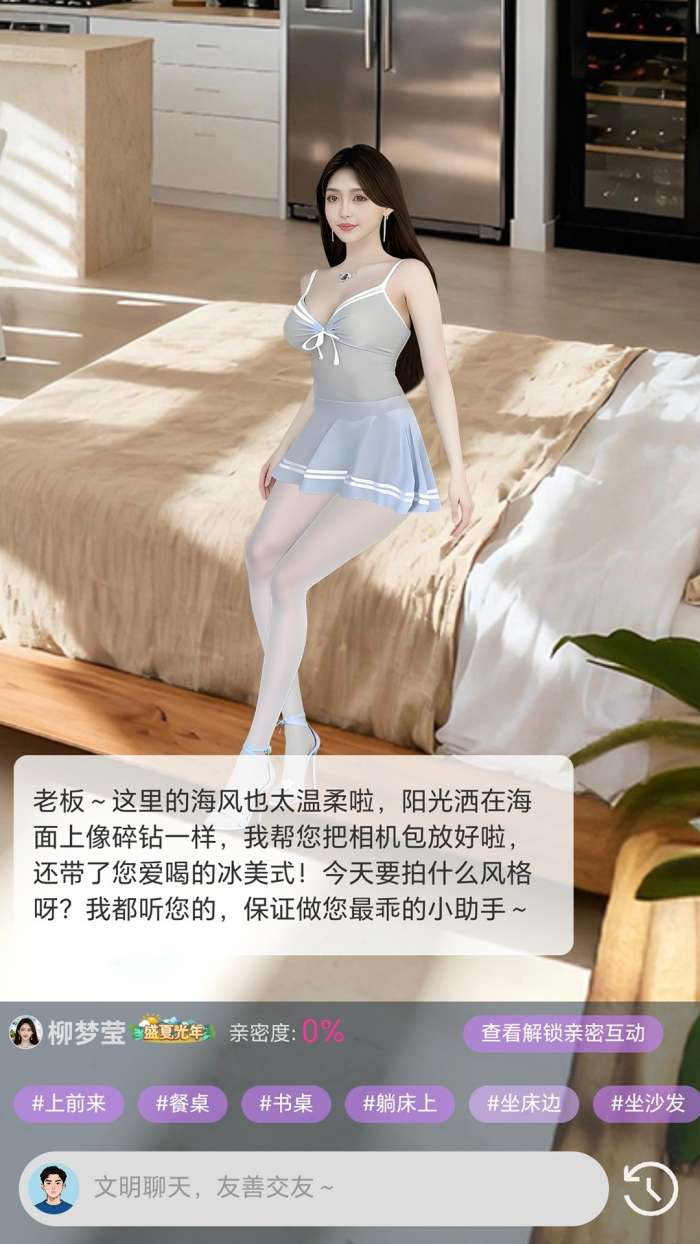 星露截图