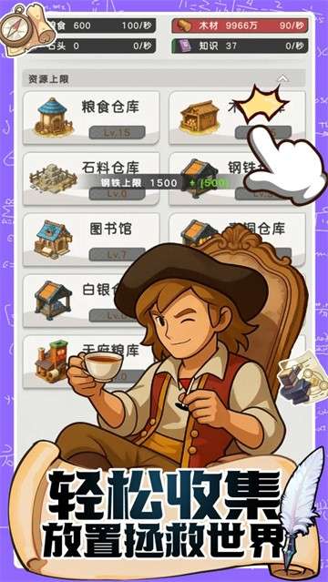 魔力守卫战截图