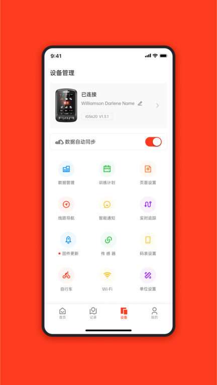 iGPSPORT 官方版截图