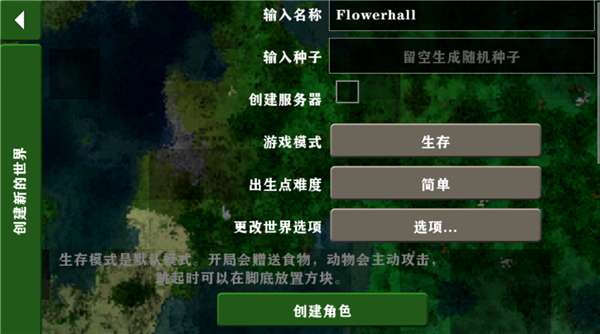 生存战争 2.4新版下载安装截图