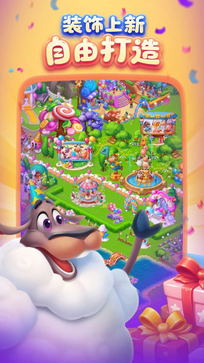 梦想城镇 下载官网正版截图