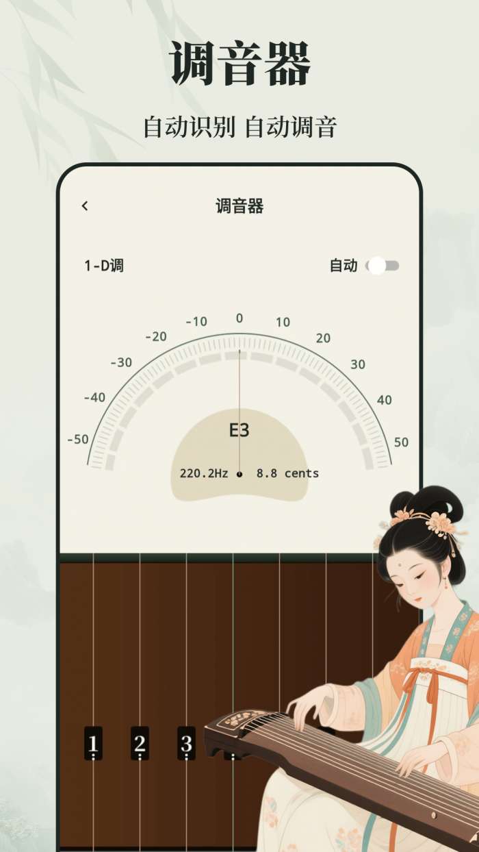 古筝学习Zen乐谱截图