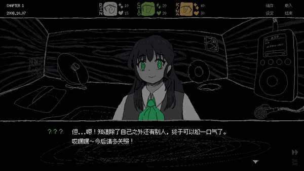 SAEKO女巨人恋爱模拟截图