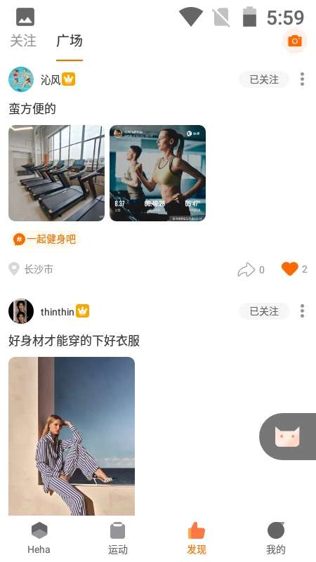 嘿哈猫健身 官方正版截图